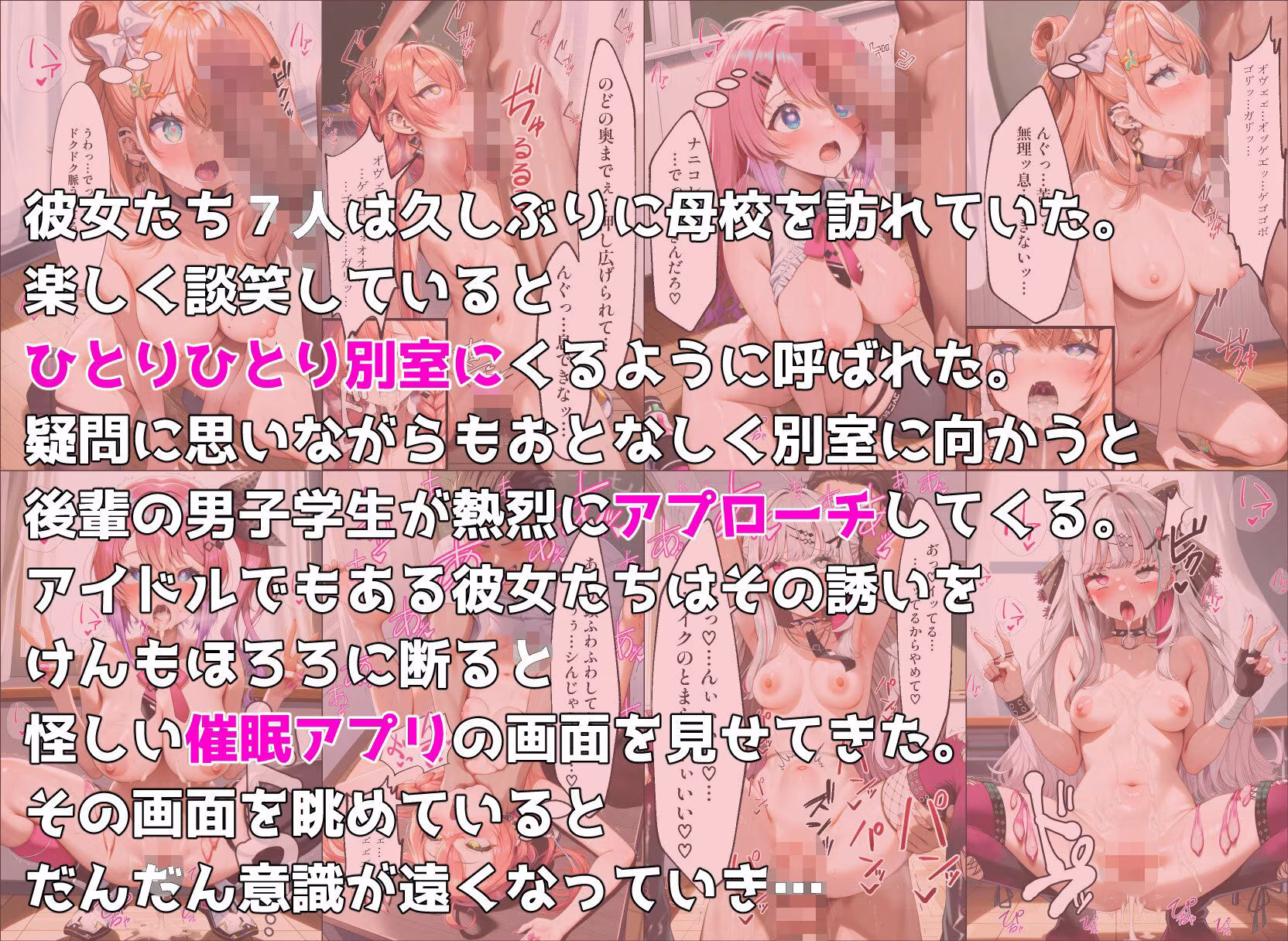idi〇sがメス〇キ煽りしてきたので催●アプリを使って犯しまくる