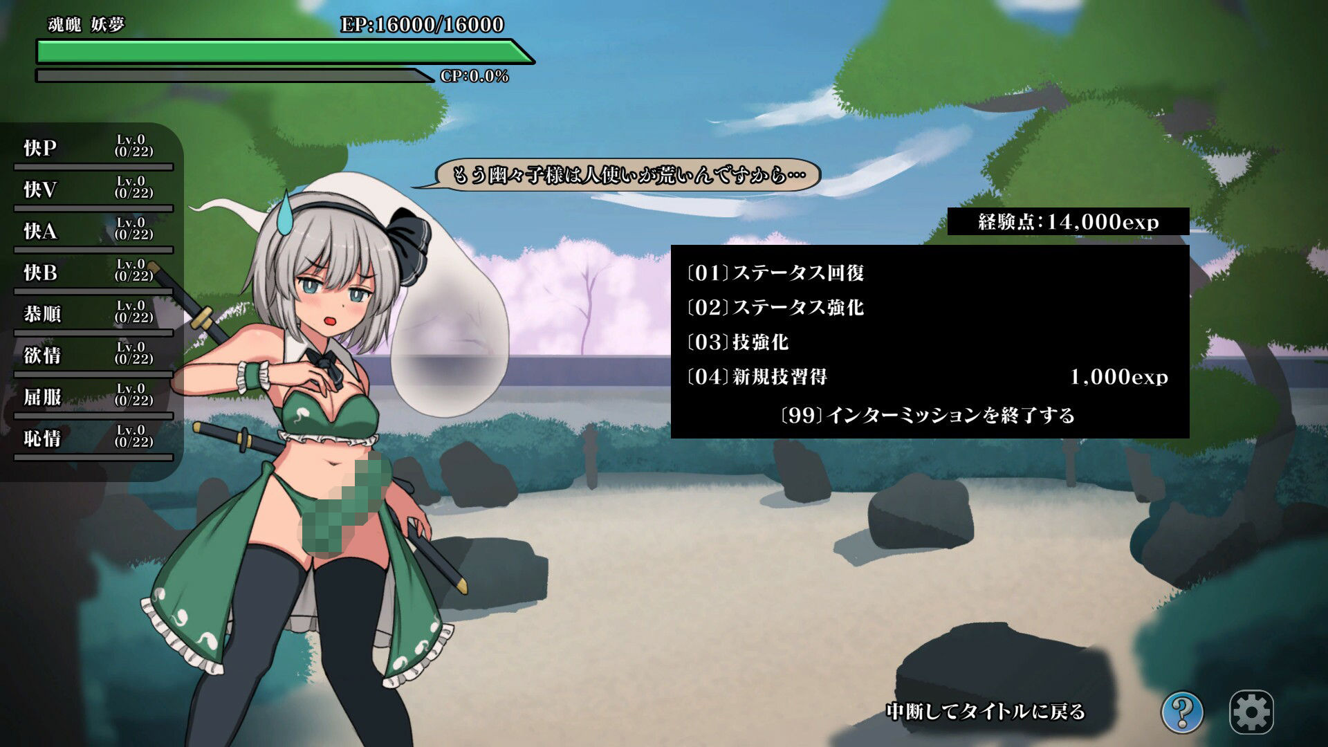 幻想郷ふたなりバトルファック 〜 半陰半陽の庭師VS双形偶像