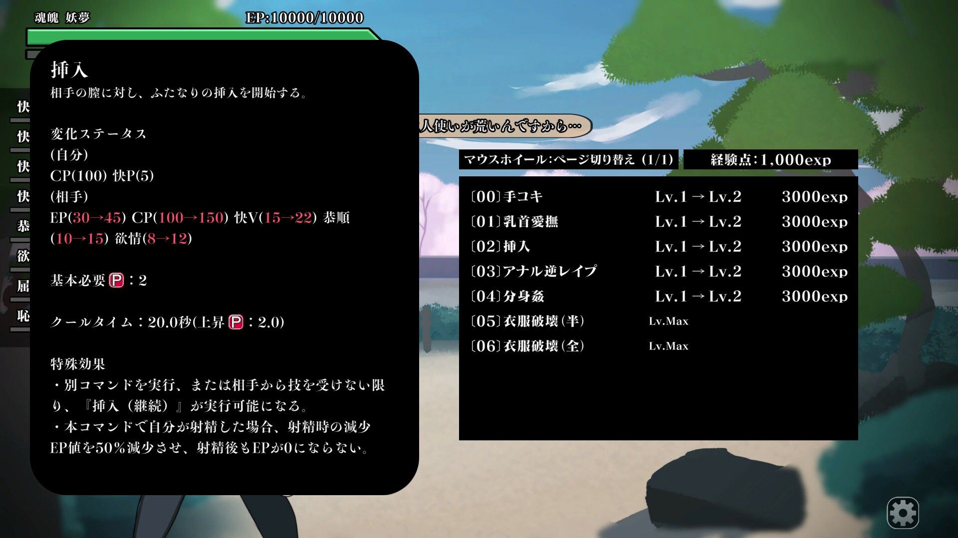 幻想郷ふたなりバトルファック 〜 半陰半陽の庭師VS双形偶像