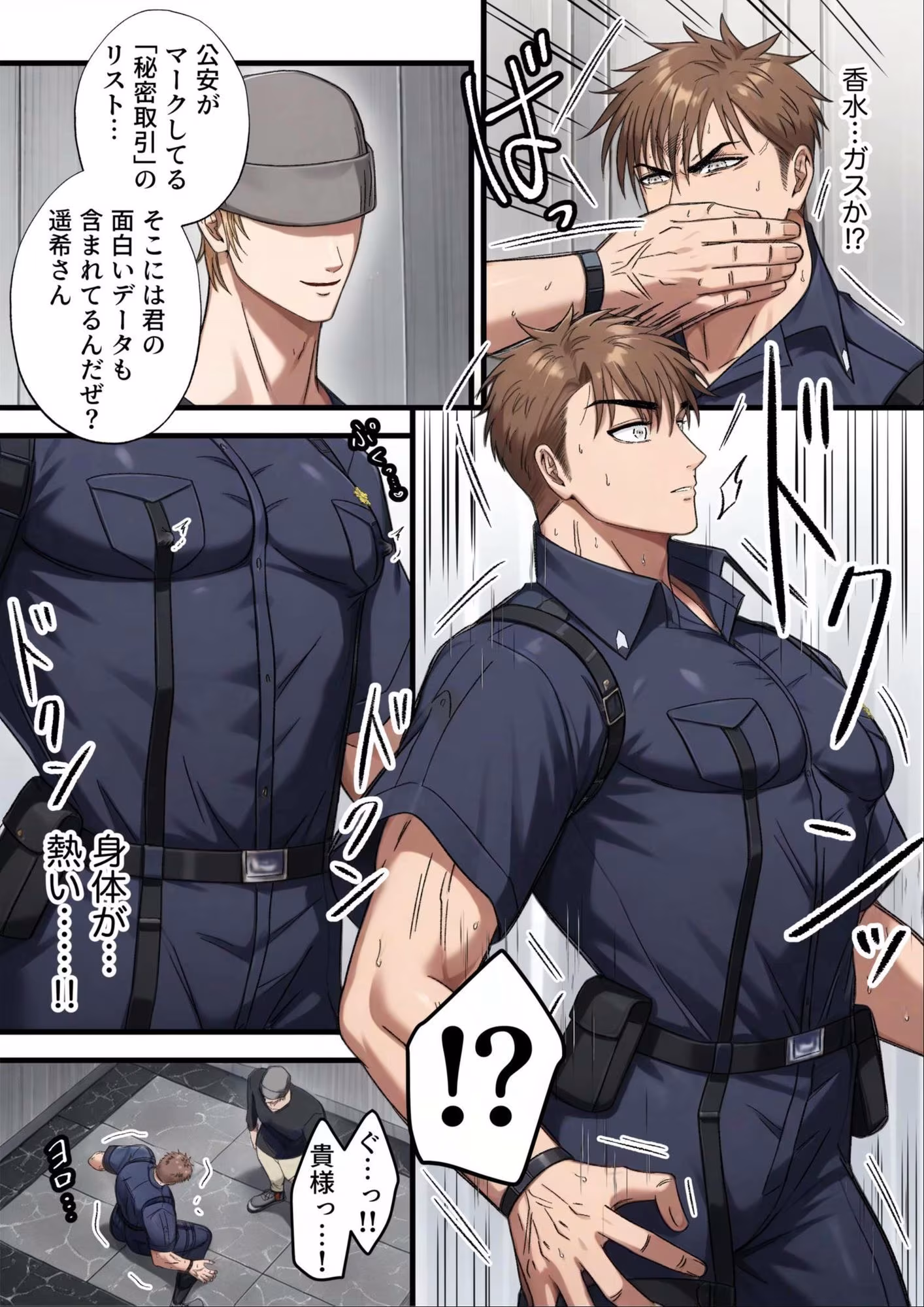 ブラックリスト警察特捜班 file.1