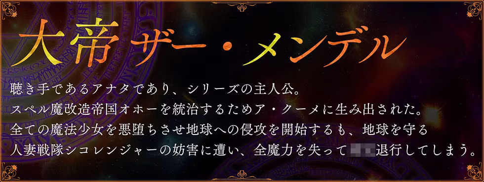 魔法少女肛虐計画外典 黒桃と闇月の章 尻便女フォビドゥンピーチ＆精便器アビスフレア【KU100ハイレゾ】