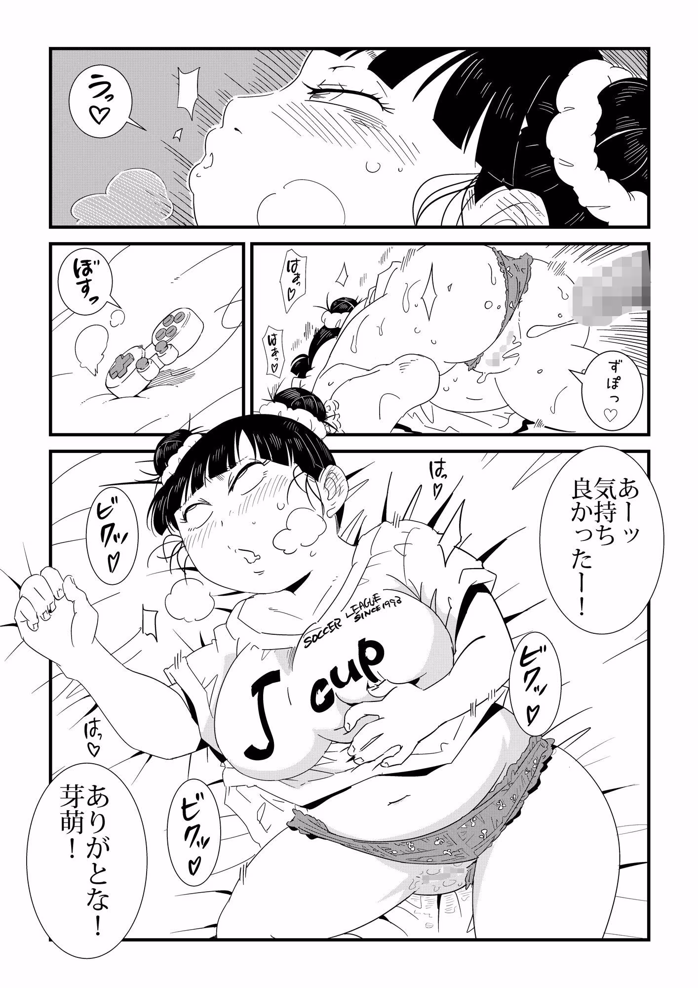 ただれたおさななじみ関係