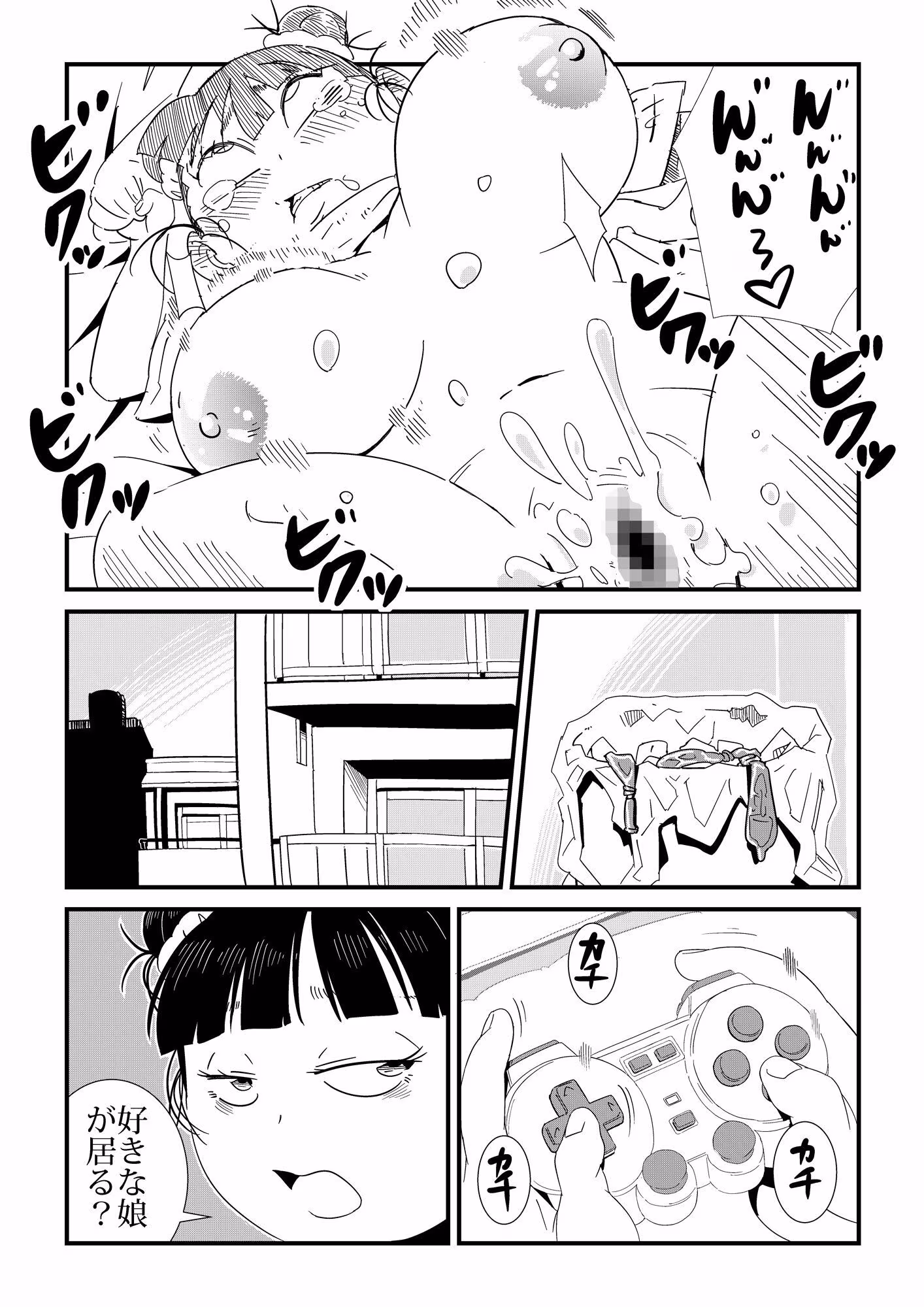 ただれたおさななじみ関係