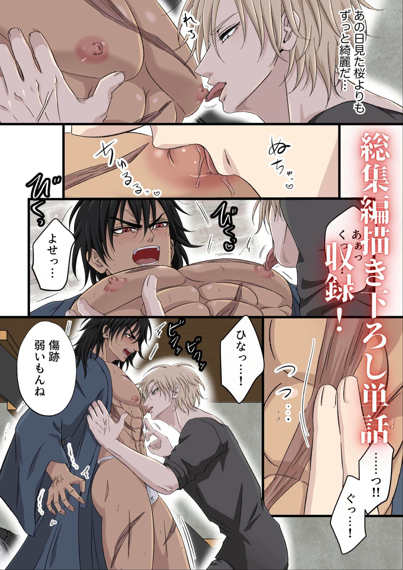 青長花芽COLLECTION Vol.1