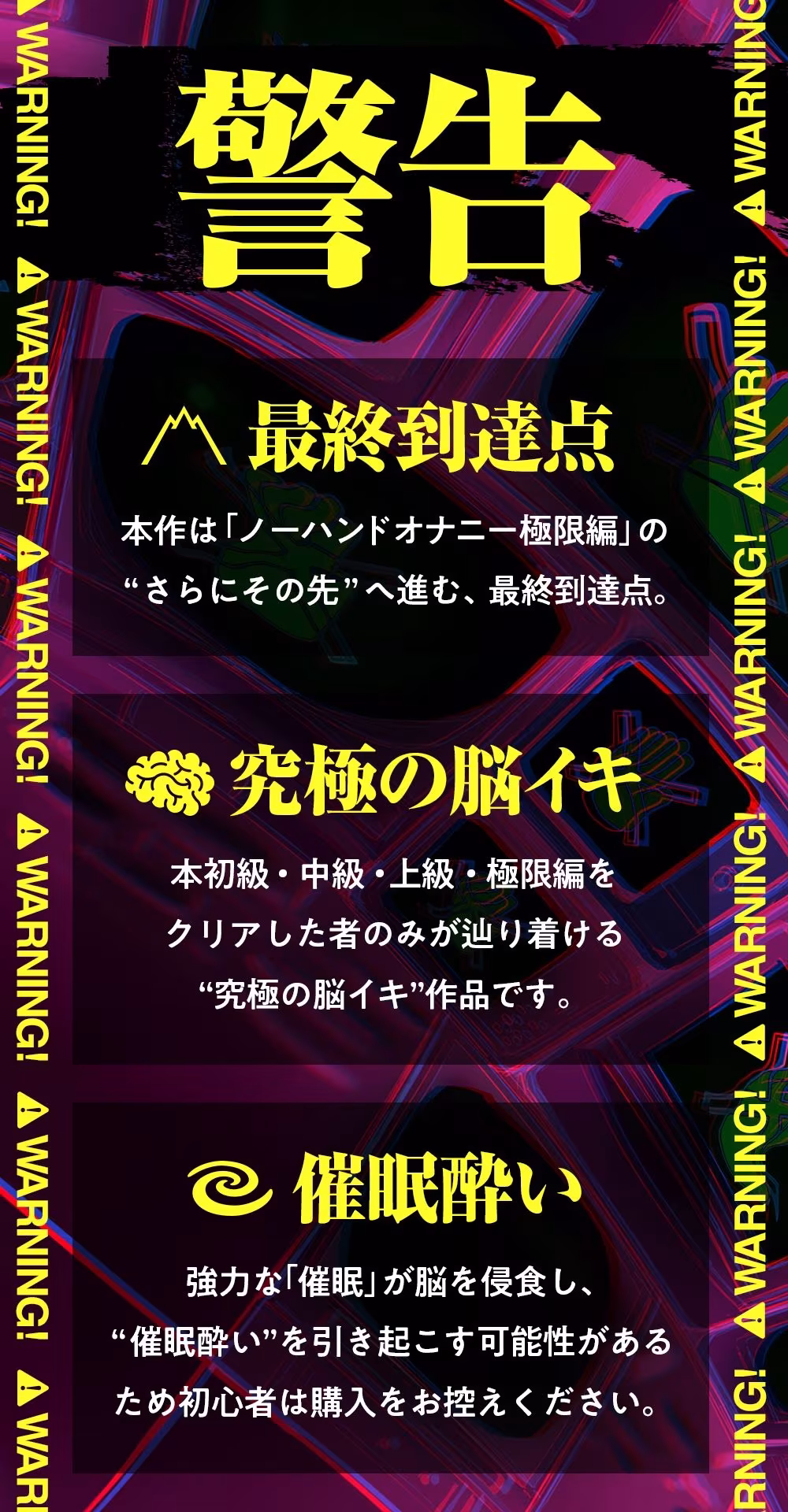 【ノーハンドオナニー極限編＋】エアシコ！〜触れずにイく…禁断の脳イキ体験〜【？？危険取り扱い注意？？】