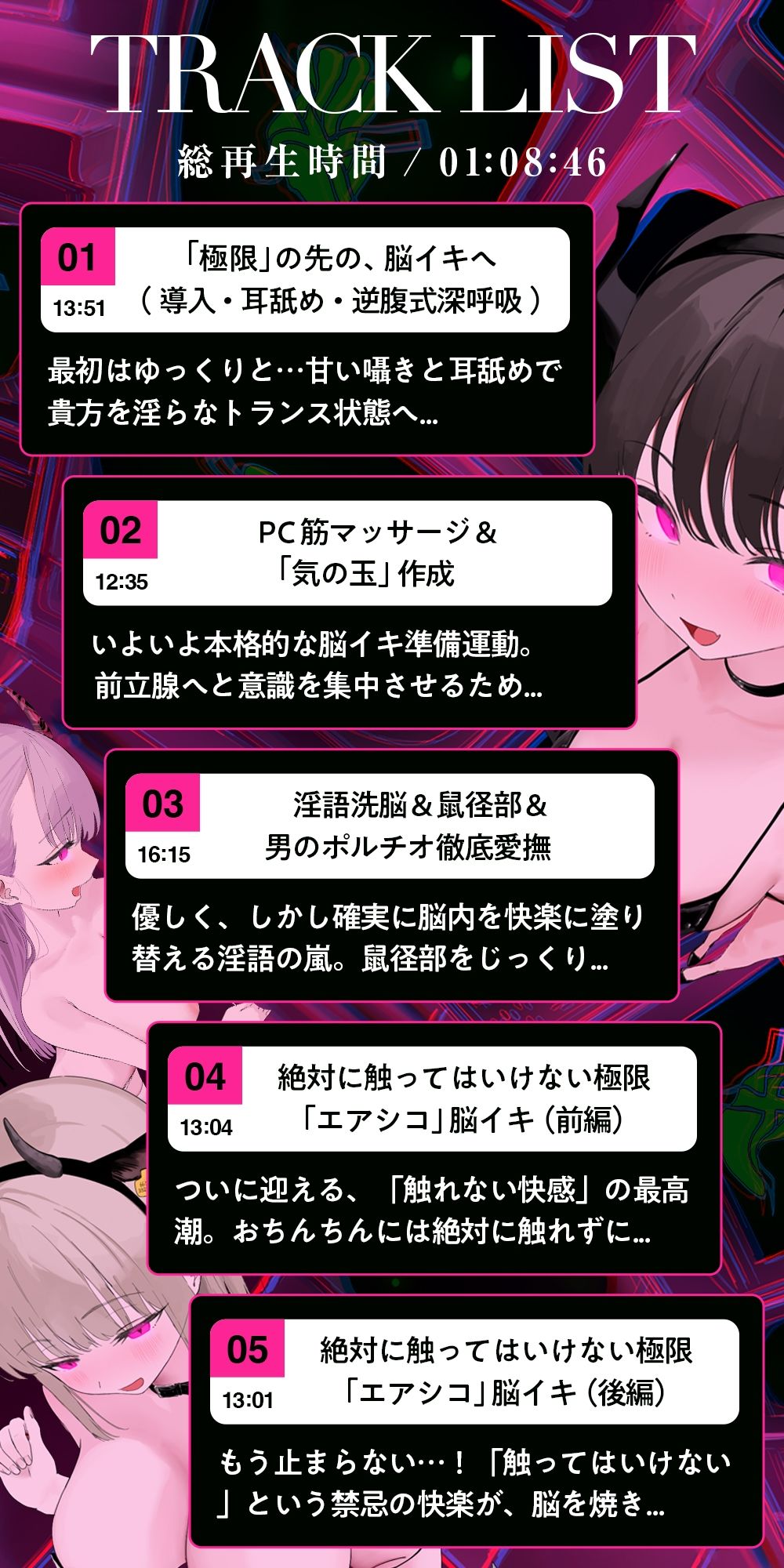 【ノーハンドオナニー極限編＋】エアシコ！〜触れずにイく…禁断の脳イキ体験〜【？？危険取り扱い注意？？】