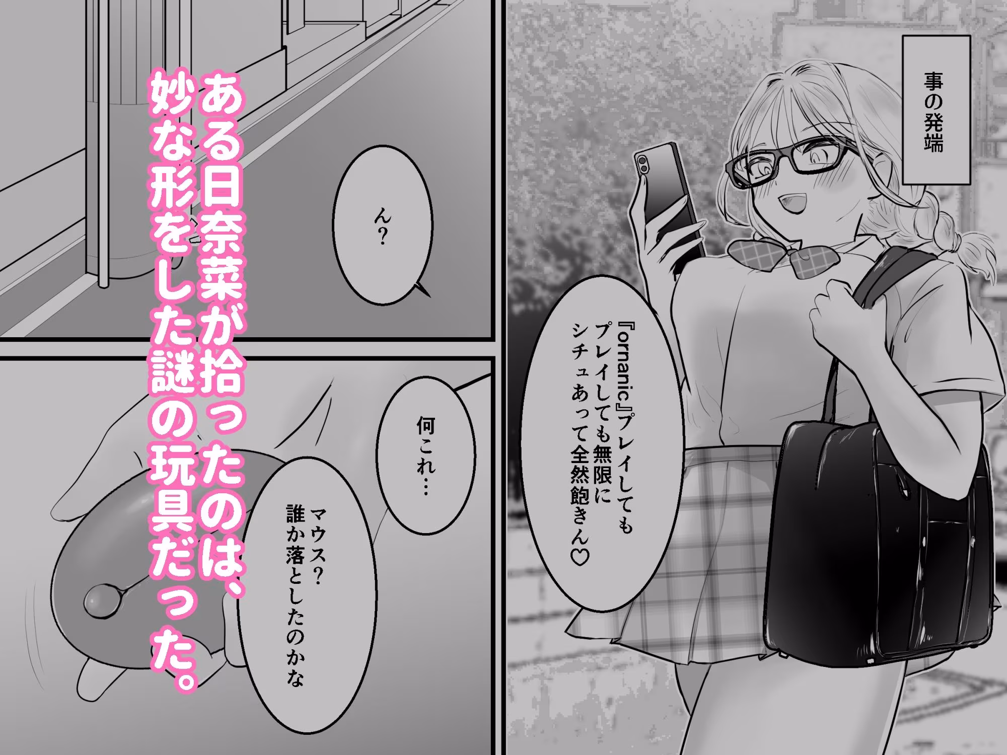 感覚共有 友達のクリトリスと感覚リンク