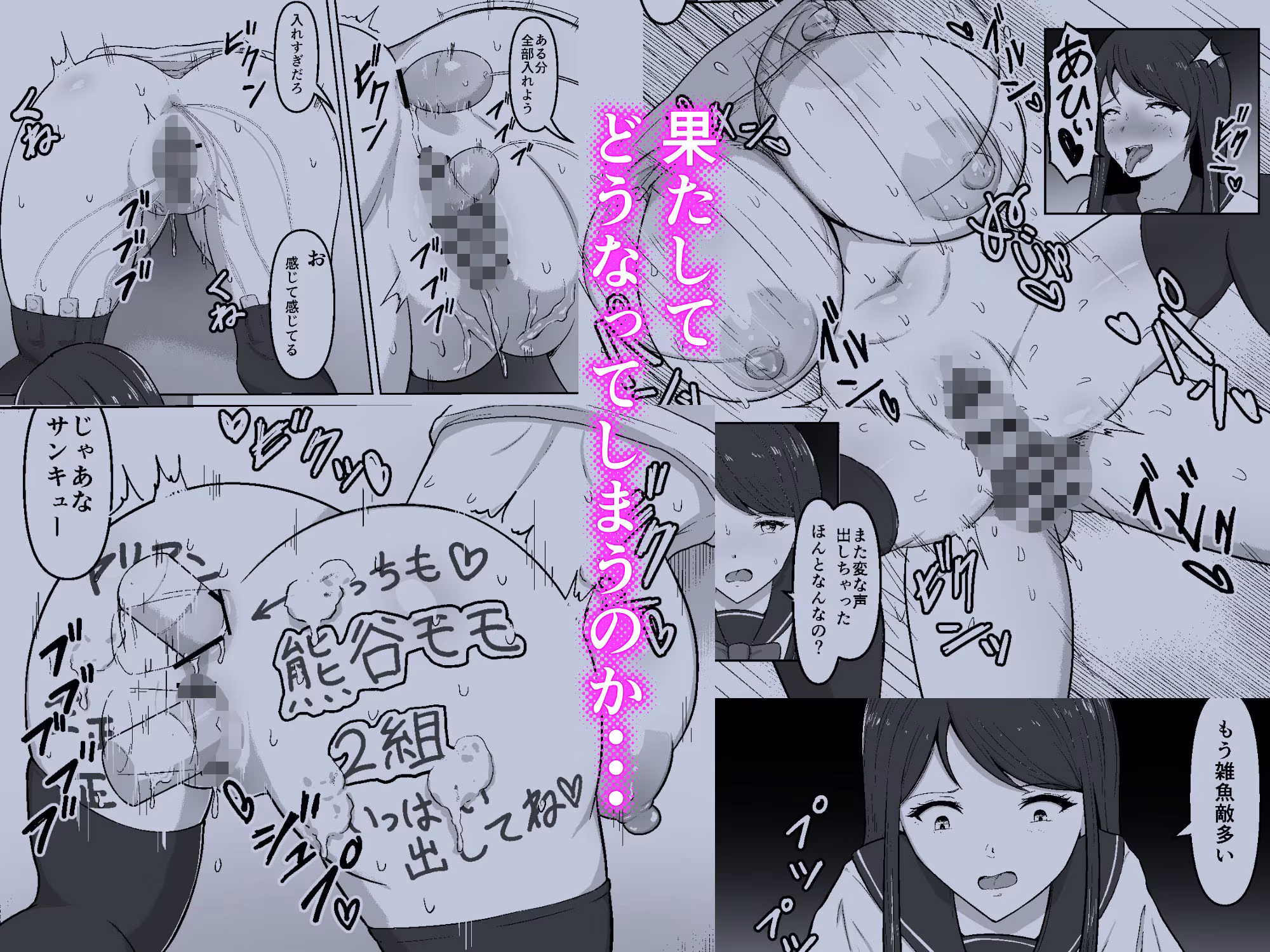 感覚遮断壁尻  何も気づかずいつの間にか同級生にヤラれ放題