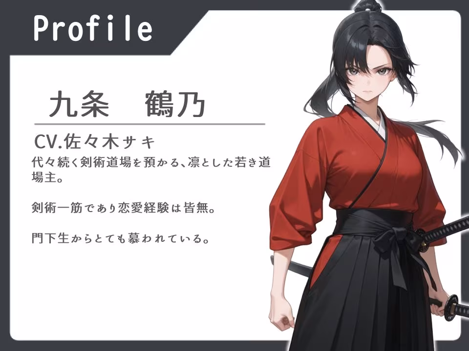 【常識改変】剣術小町を好き勝手にオホらせる話【パイズリ/フェラ/中出し】