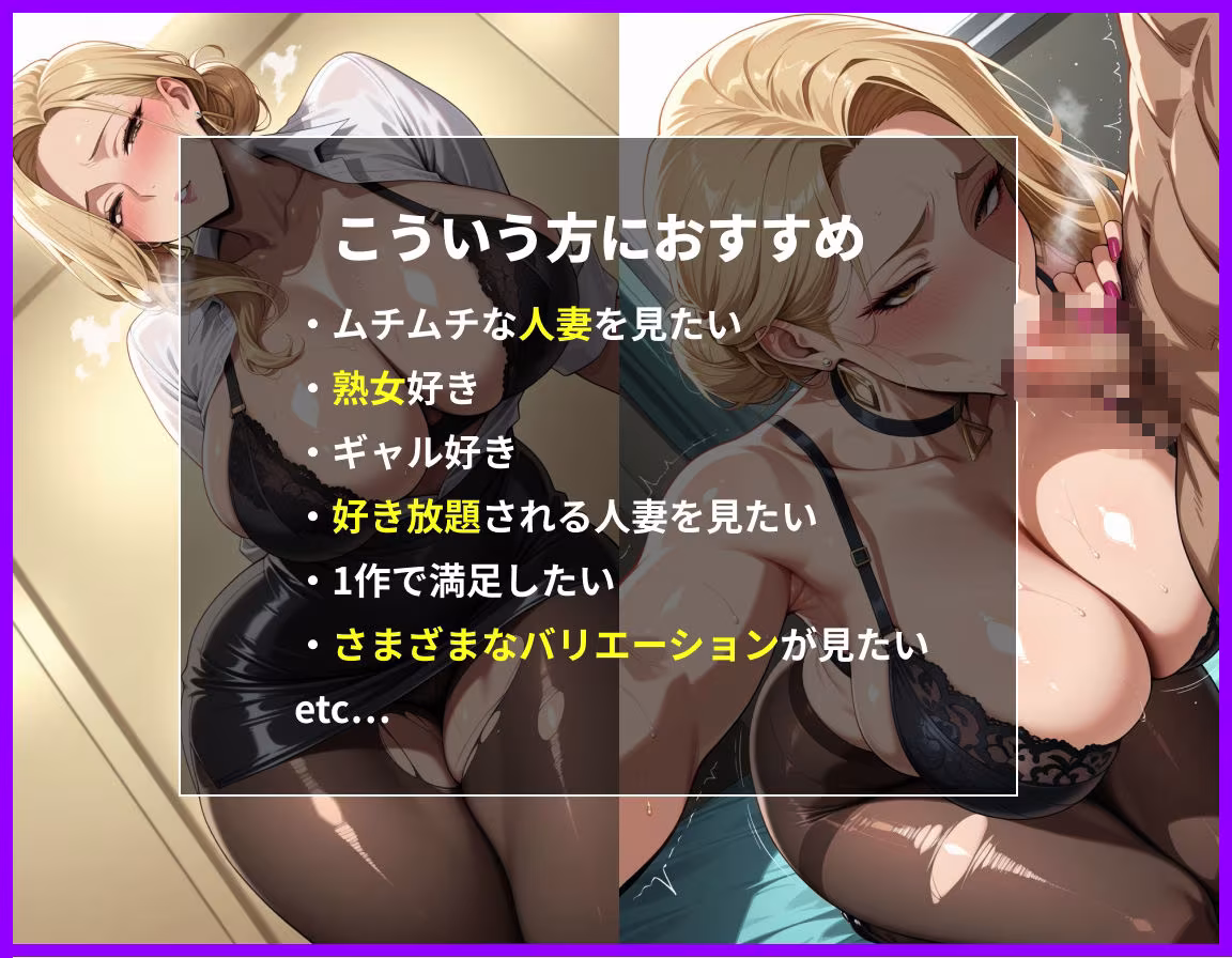 社内性処理課〜白ギャル熟女妻と中出しセックス