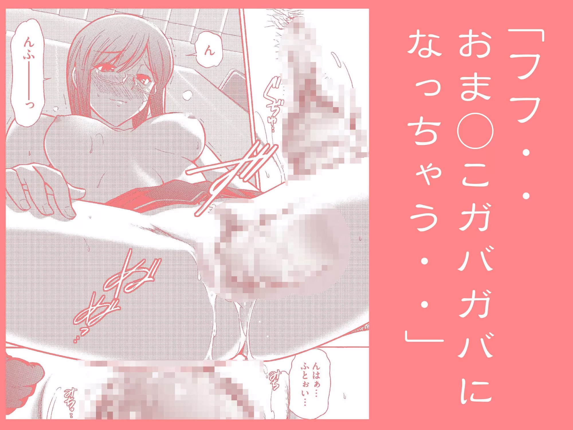 清楚系ビッチ先輩のおしながき