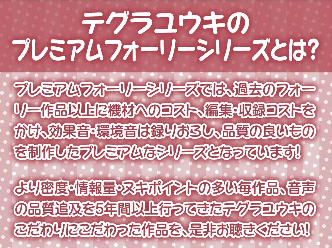 いつもはお淑やかな耳舐め密着メイドさん2〜耳を攻められながら強●ザーメン中出し〜【フォーリーサウンド】