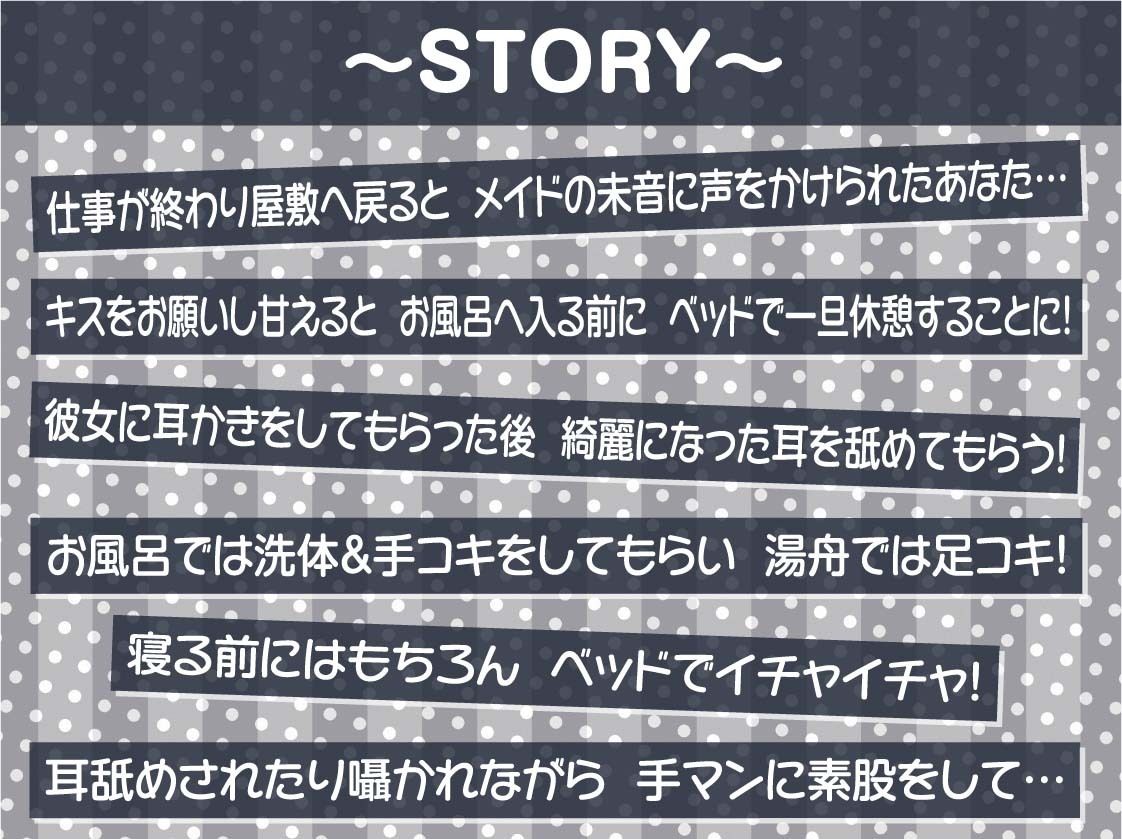いつもはお淑やかな耳舐め密着メイドさん2〜耳を攻められながら強●ザーメン中出し〜【フォーリーサウンド】