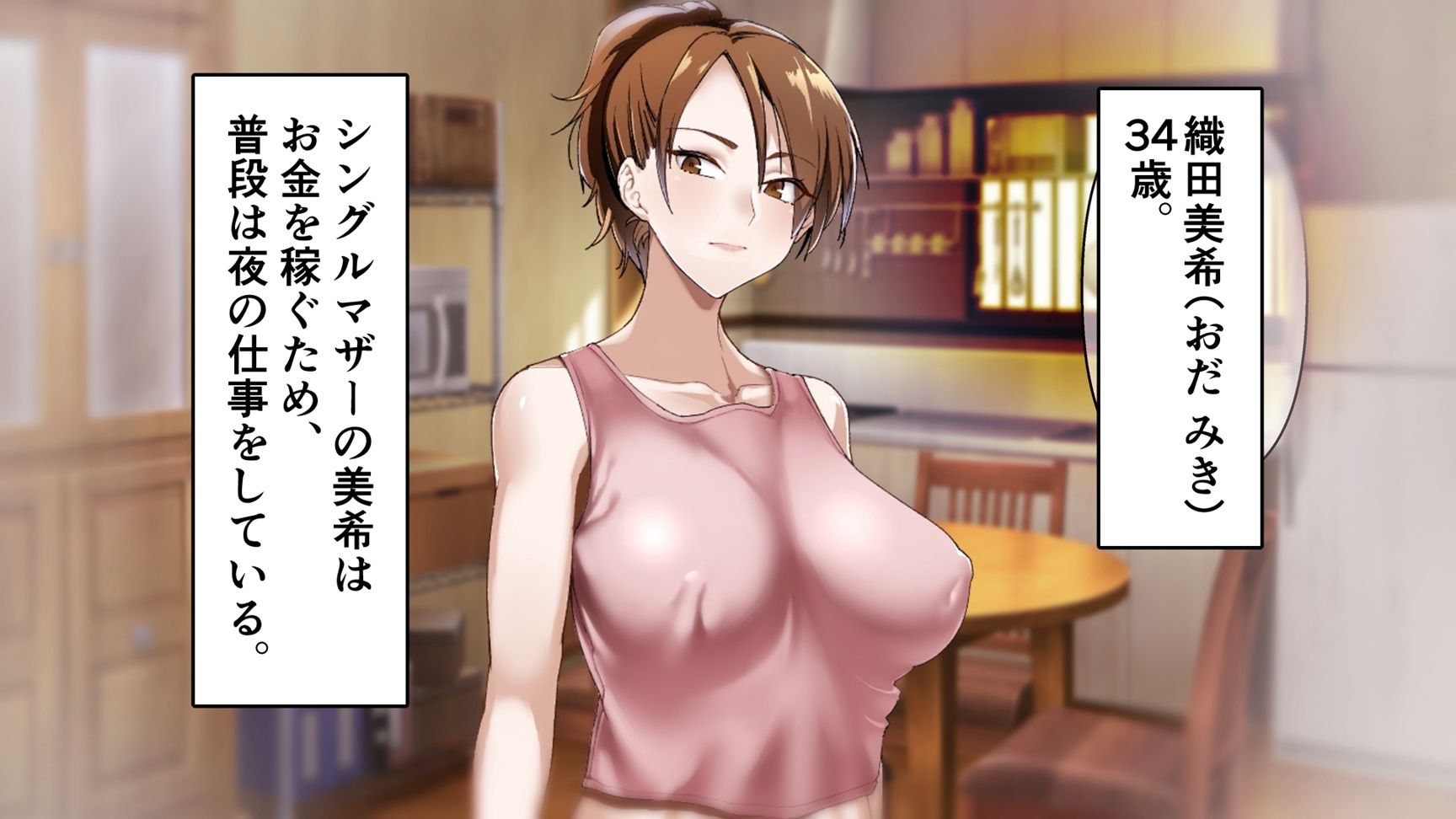 息子の友達に犯●れたシングルマザー