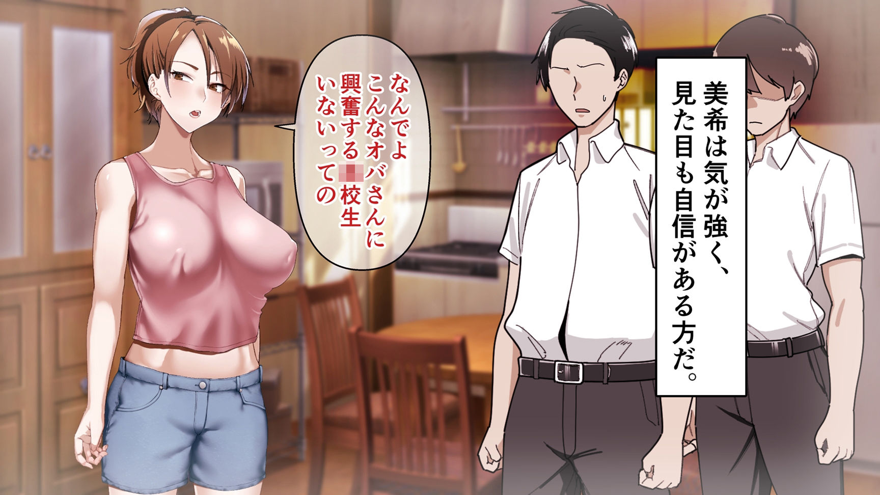 息子の友達に犯●れたシングルマザー