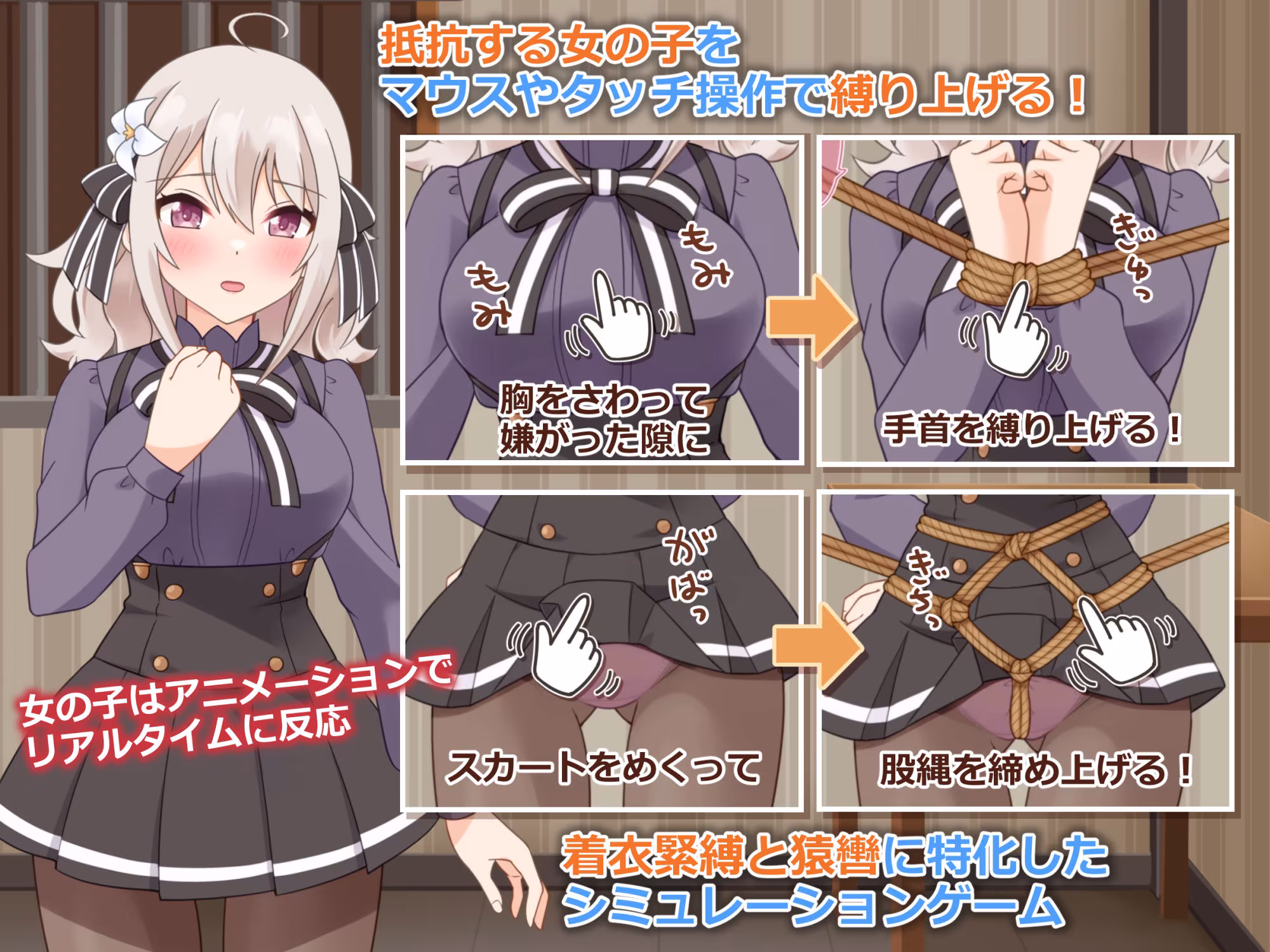 着衣緊縛SLG なわのかぐら弐