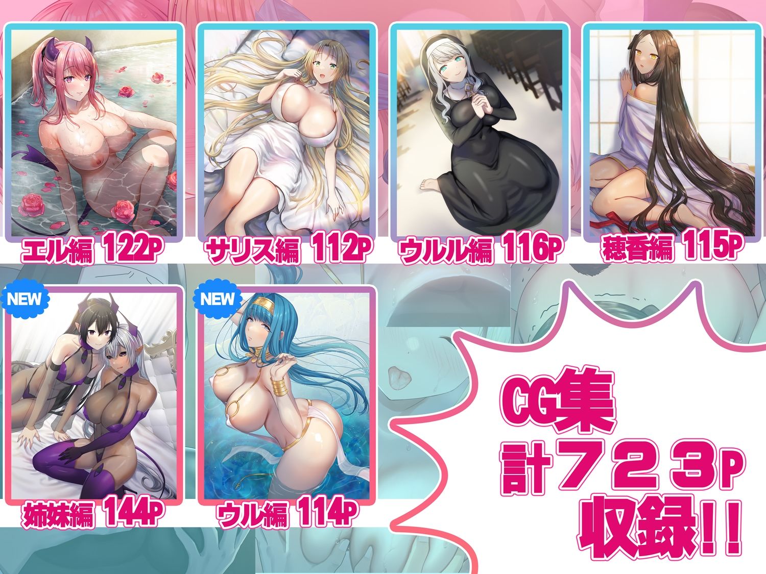 めぐりめぐる輪廻のナカで総集編2