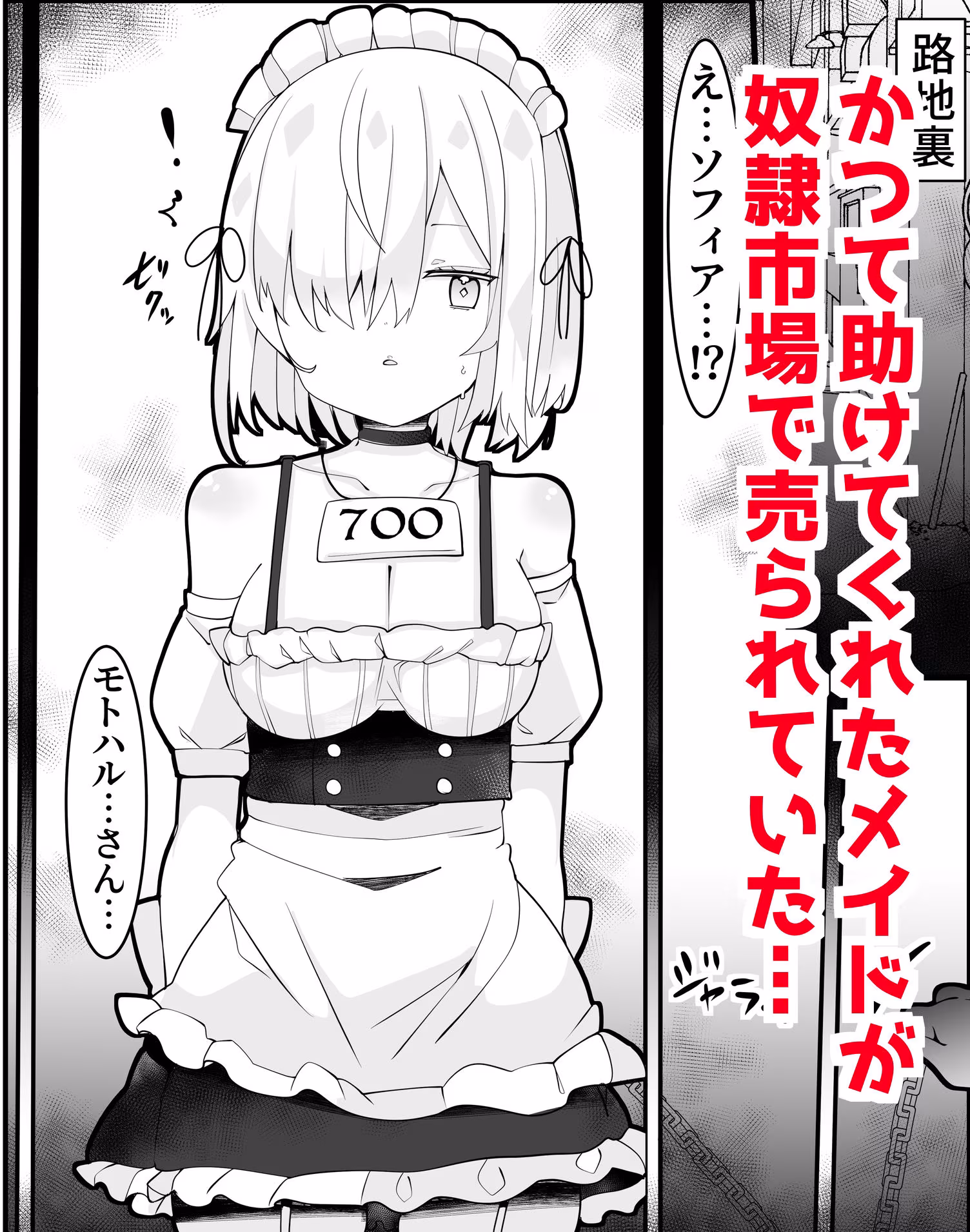 奴●堕ちした少女と乱れた性生活1