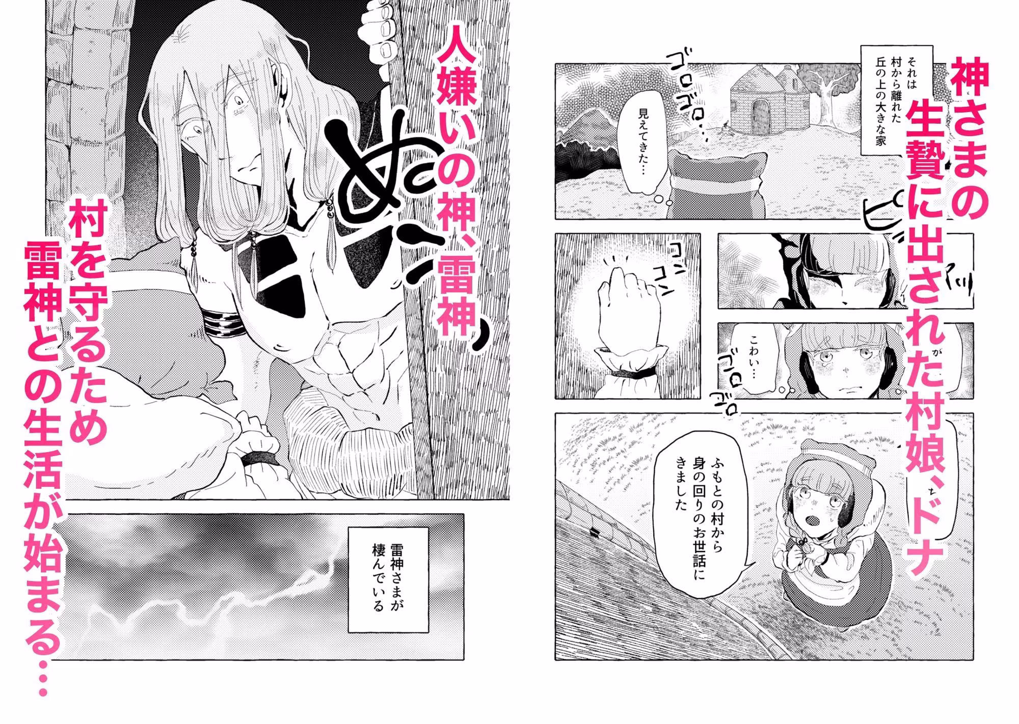 曇天のひだまり