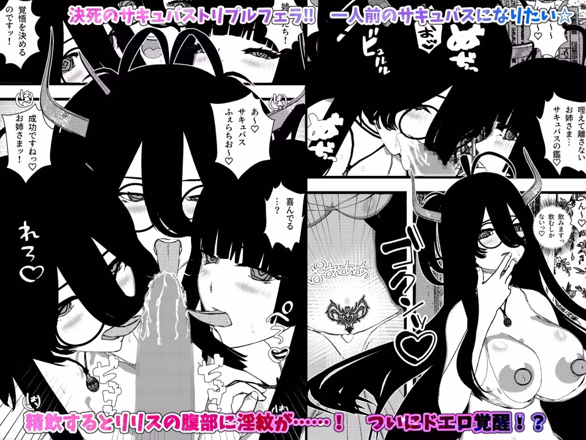 ＜総集編＞サキュバスハーレム＆女子校生SEXノート＜1＞  ＜2＞  ＜3＞