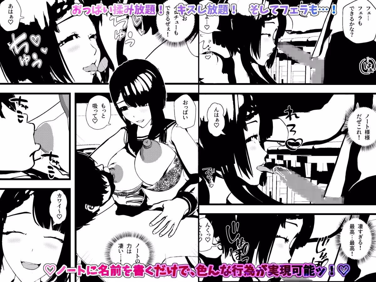 ＜総集編＞サキュバスハーレム＆女子校生SEXノート＜1＞  ＜2＞  ＜3＞