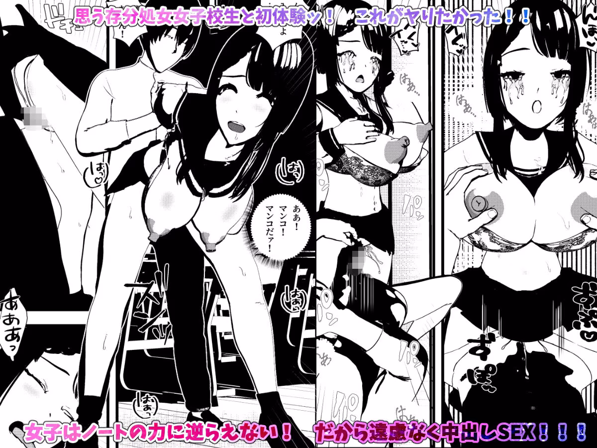 ＜総集編＞サキュバスハーレム＆女子校生SEXノート＜1＞  ＜2＞  ＜3＞