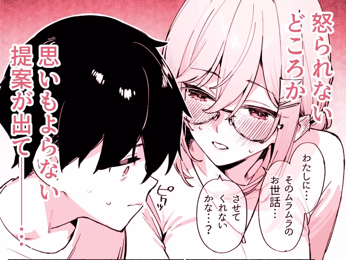 しすたーこんとらすと  溺愛お姉ちゃんと濃密性活