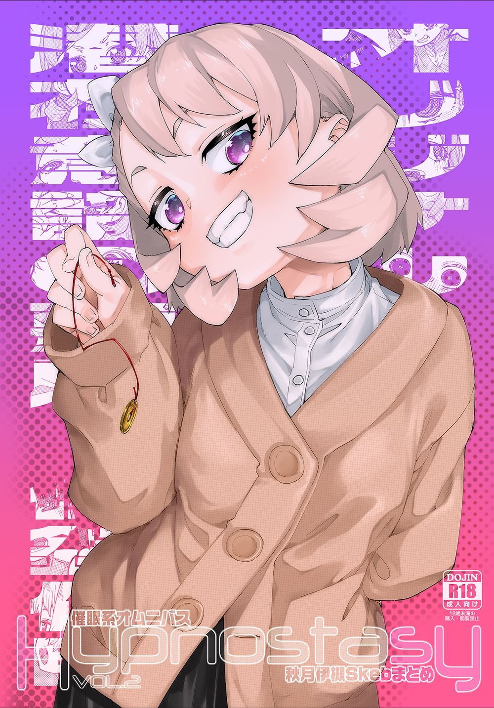 催●系オムニバス-Hypnostasy- vol.2