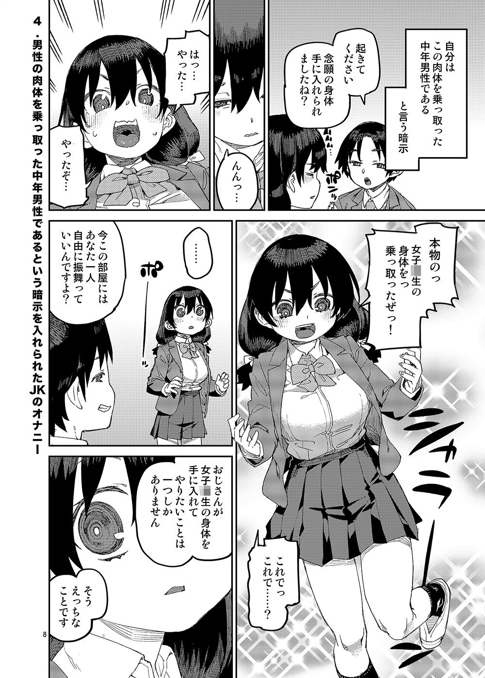 催●系オムニバス-Hypnostasy- vol.2