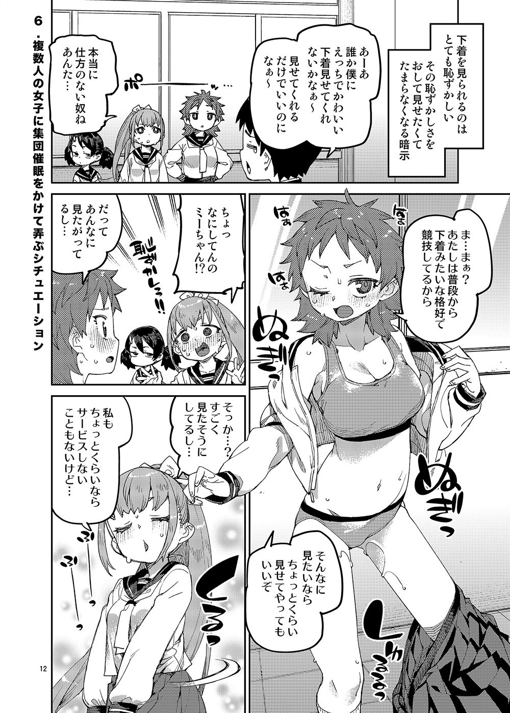 催●系オムニバス-Hypnostasy- vol.2