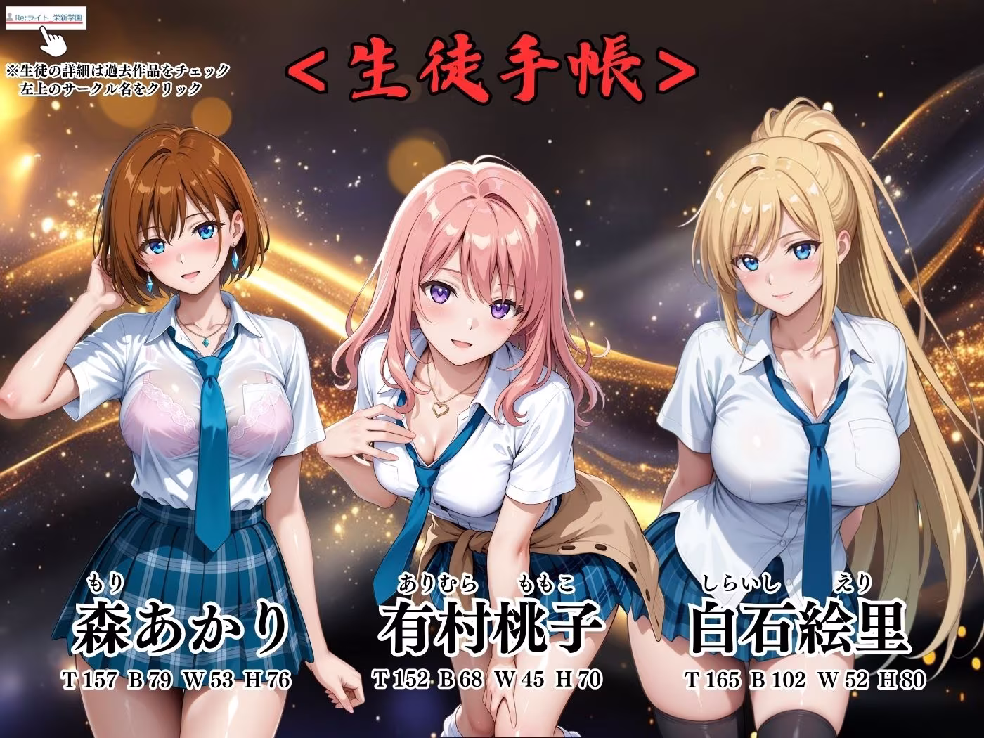 【4Kイラスト】1万3000人の生徒を抱いた校長による女子生徒への性指導（入学式編）