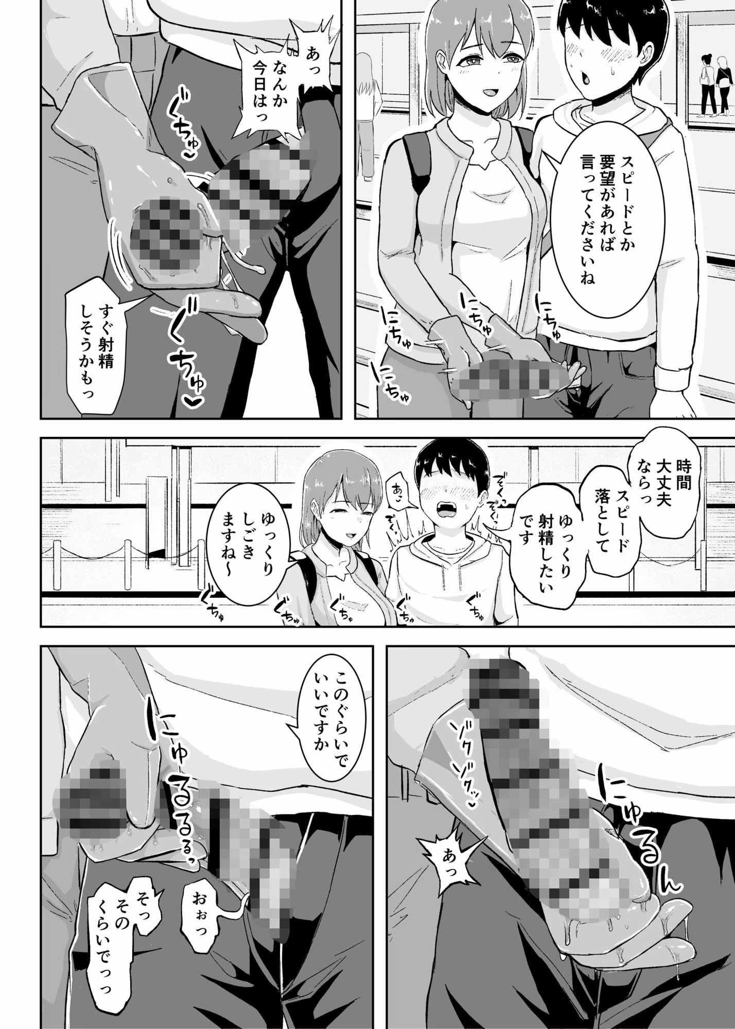 事務手コキ法〜一般人女性に搾精手コキしてもらう世界〜