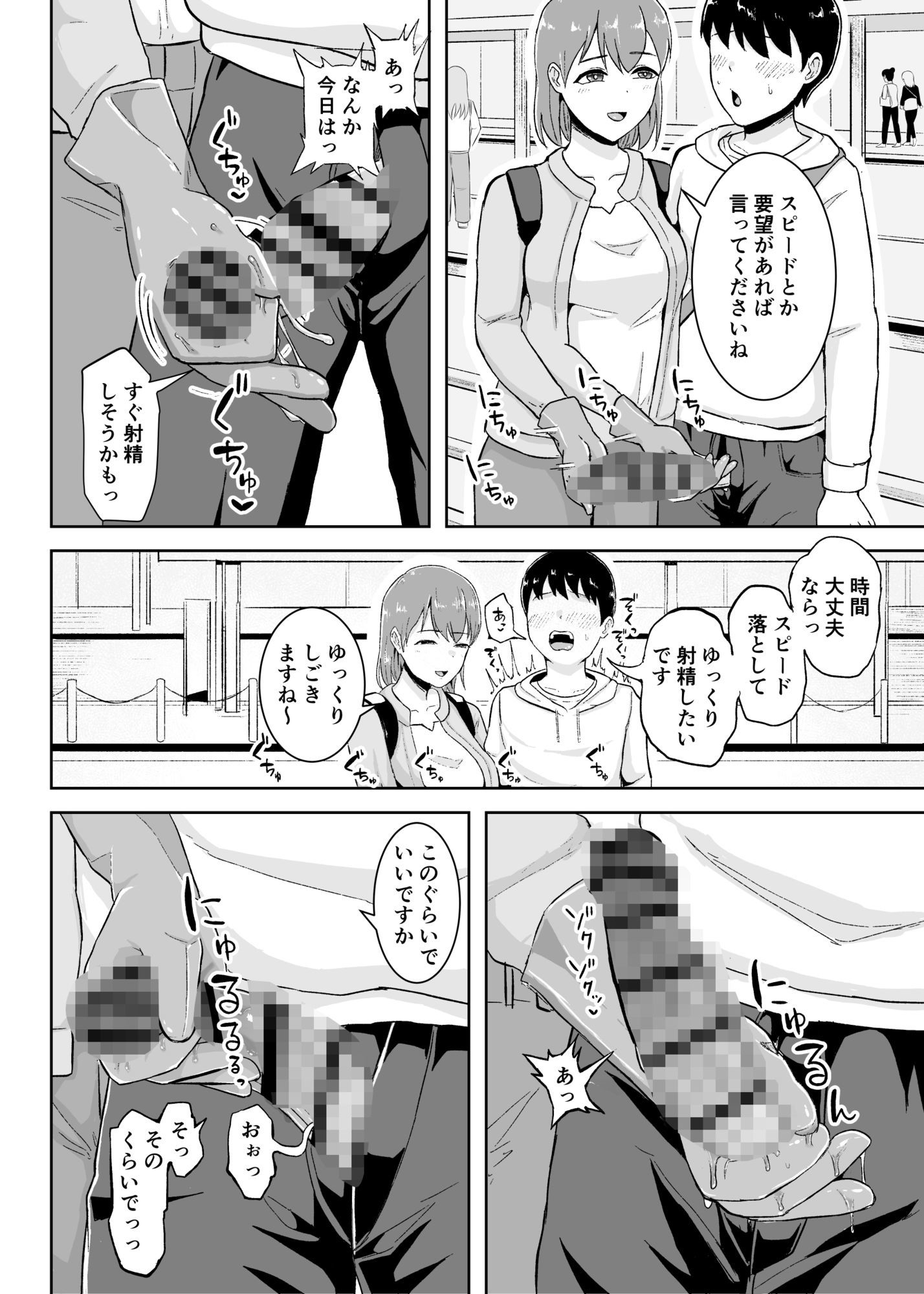 事務手コキ法〜一般人女性に搾精手コキしてもらう世界〜