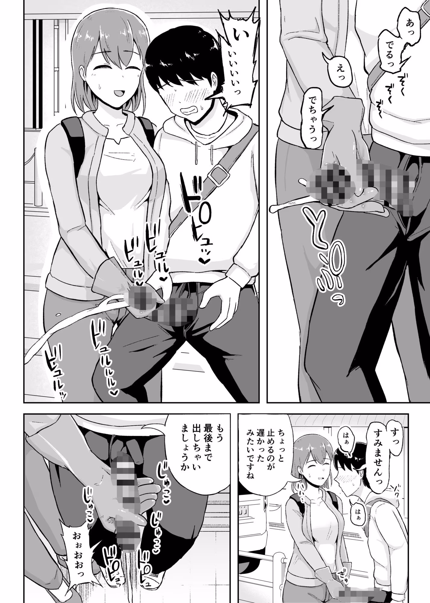 事務手コキ法〜一般人女性に搾精手コキしてもらう世界〜