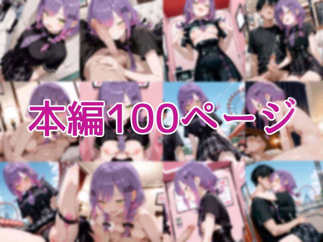 【セリフ付】トワ様とエッチなデート
