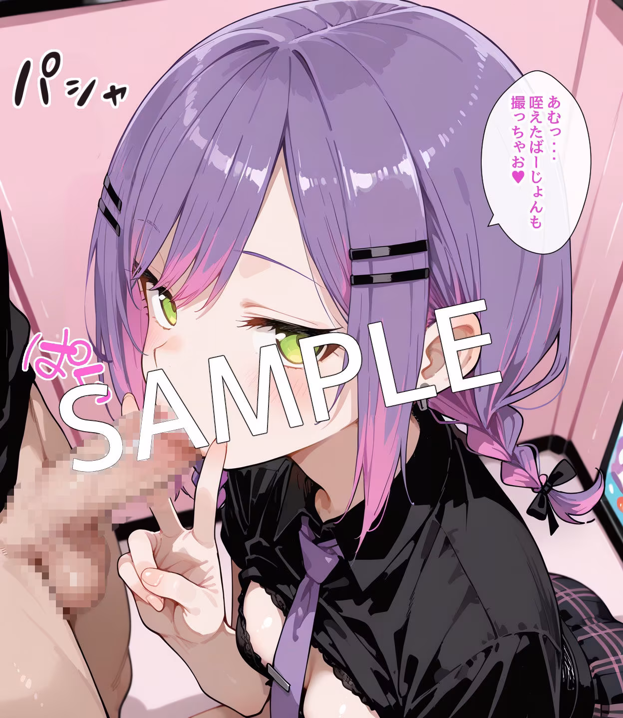 【セリフ付】トワ様とエッチなデート