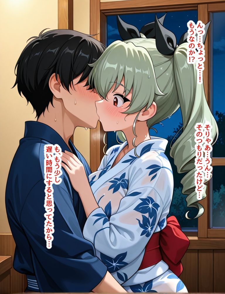 ハメパン〇ァー〜温泉旅行でラブラブ子作り編〜