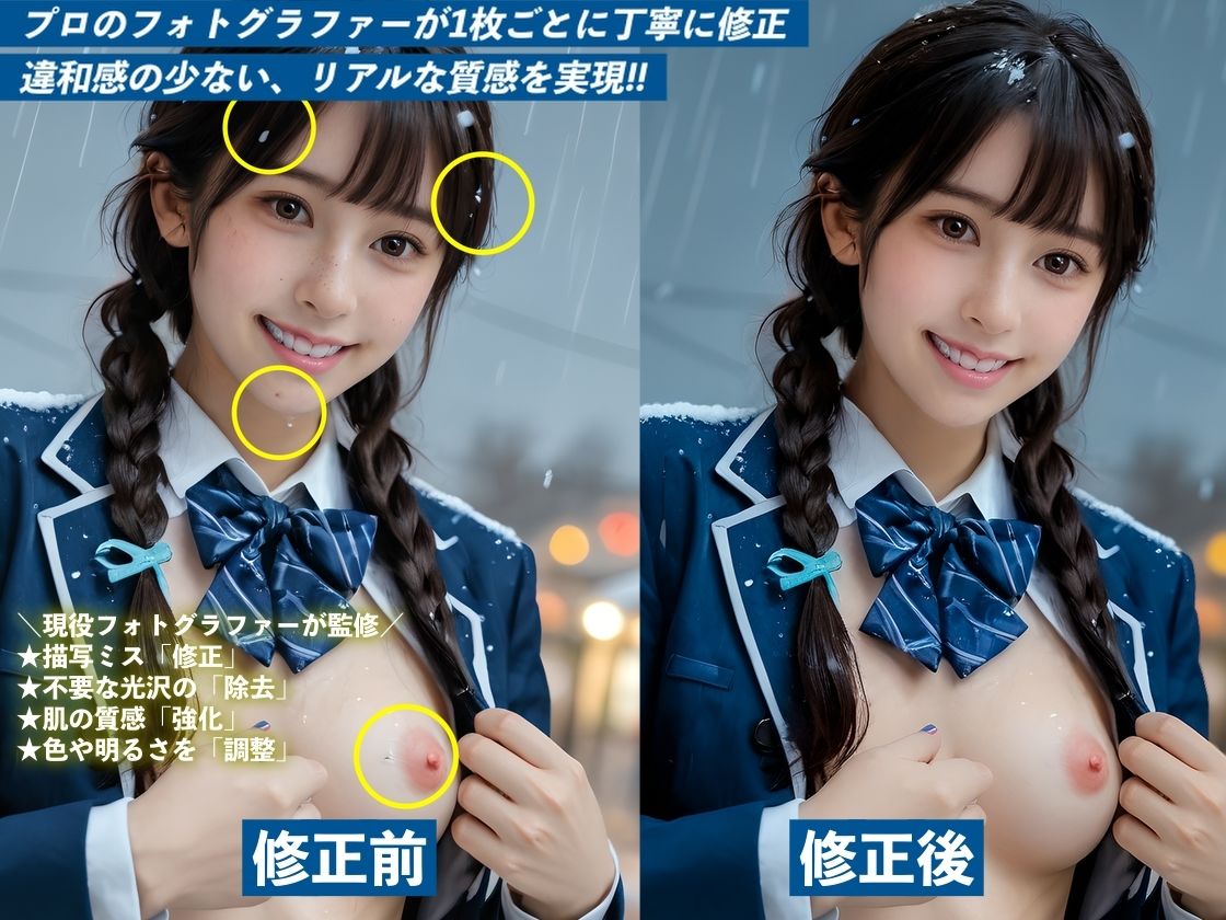 【実写系AIグラビア】冬の街角で出会ったド変態女子校生【全125枚】