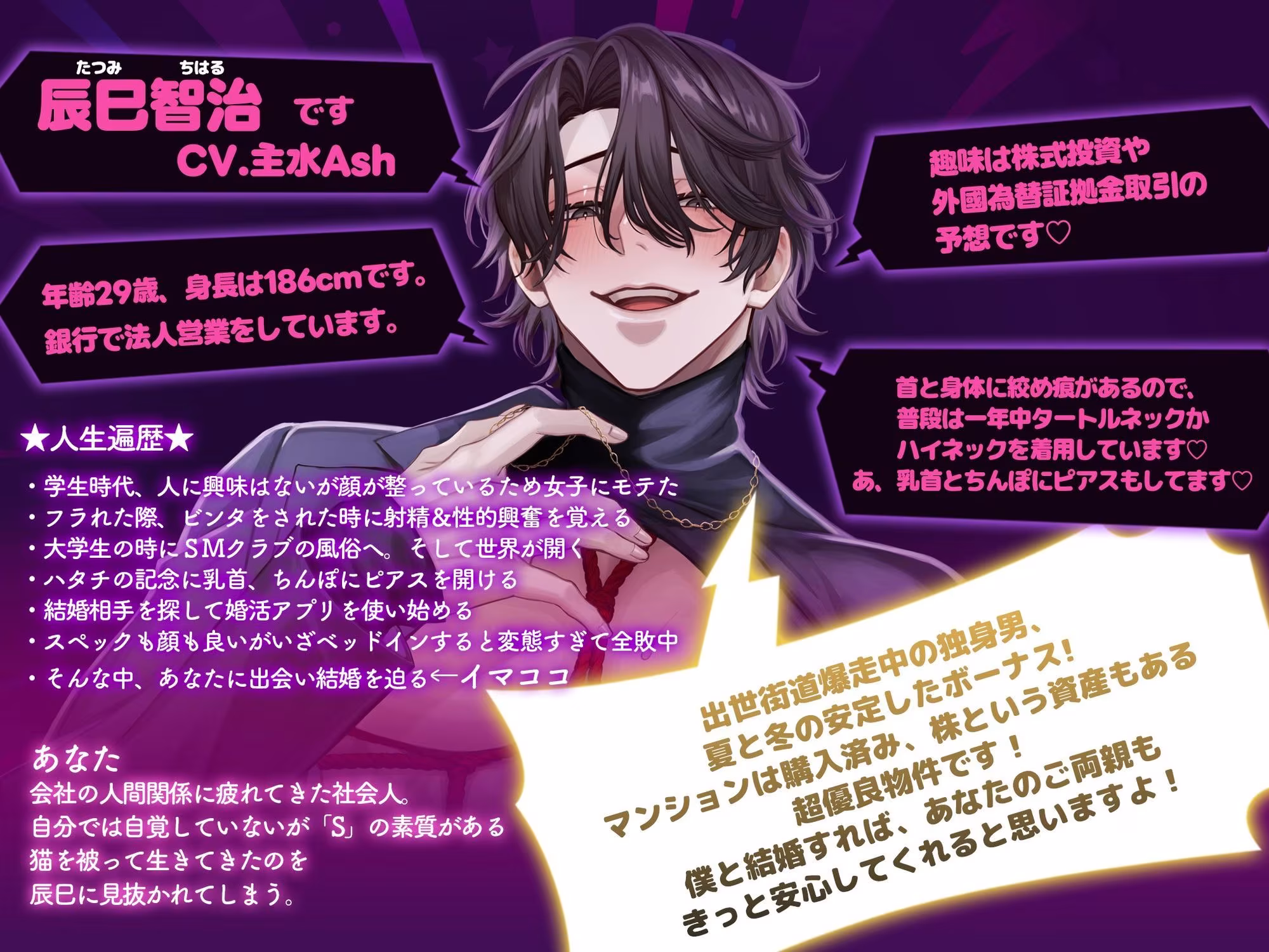 【変態度★★★★★】マッチングしたハイスペ変態ドM男子からのS育成→最強のSMカップル爆誕！「僕を気味悪がるその目が好きだ！絶対に結婚したい！！」