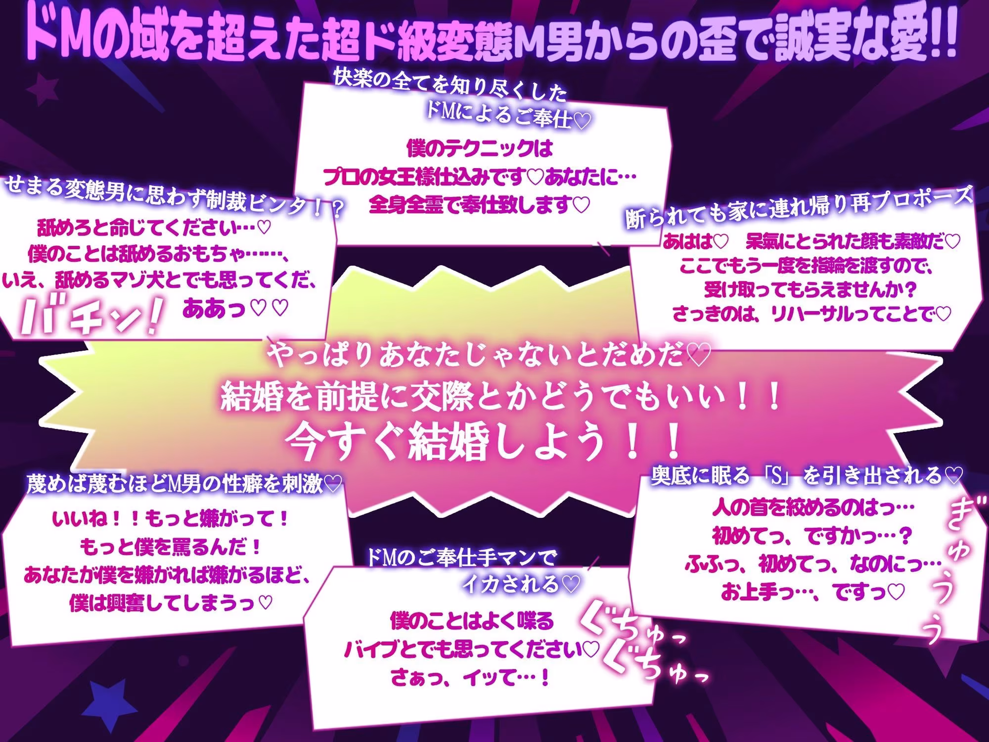 【変態度★★★★★】マッチングしたハイスペ変態ドM男子からのS育成→最強のSMカップル爆誕！「僕を気味悪がるその目が好きだ！絶対に結婚したい！！」