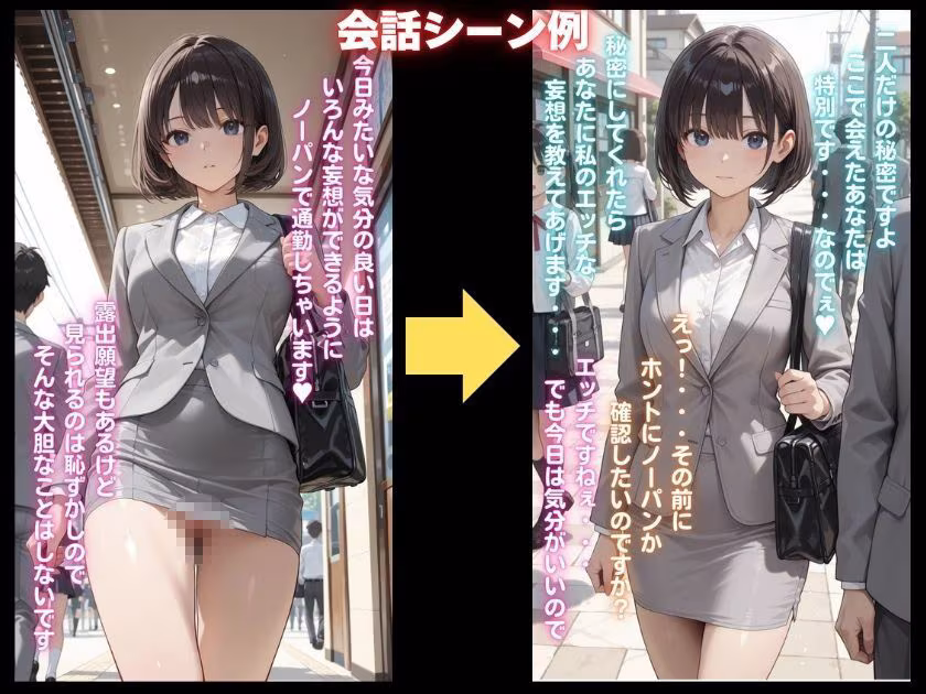 露出妄想はとめられない…クミの妄想1〜路地裏通勤編〜