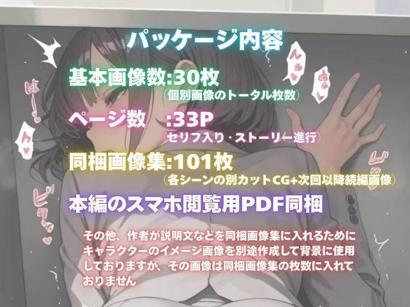 露出妄想はとめられない…クミの妄想1〜路地裏通勤編〜