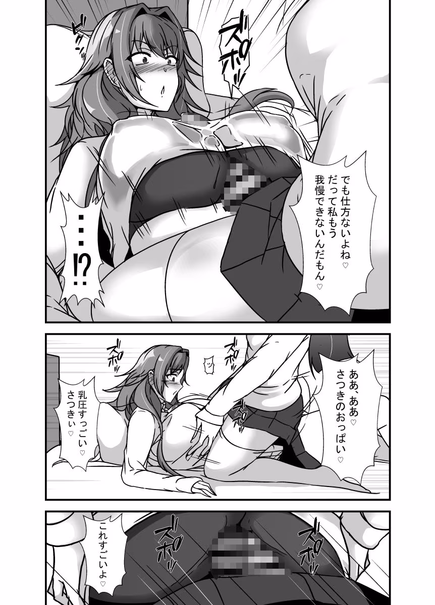 となりの母娘はふたなり娘のおちんぽケース2