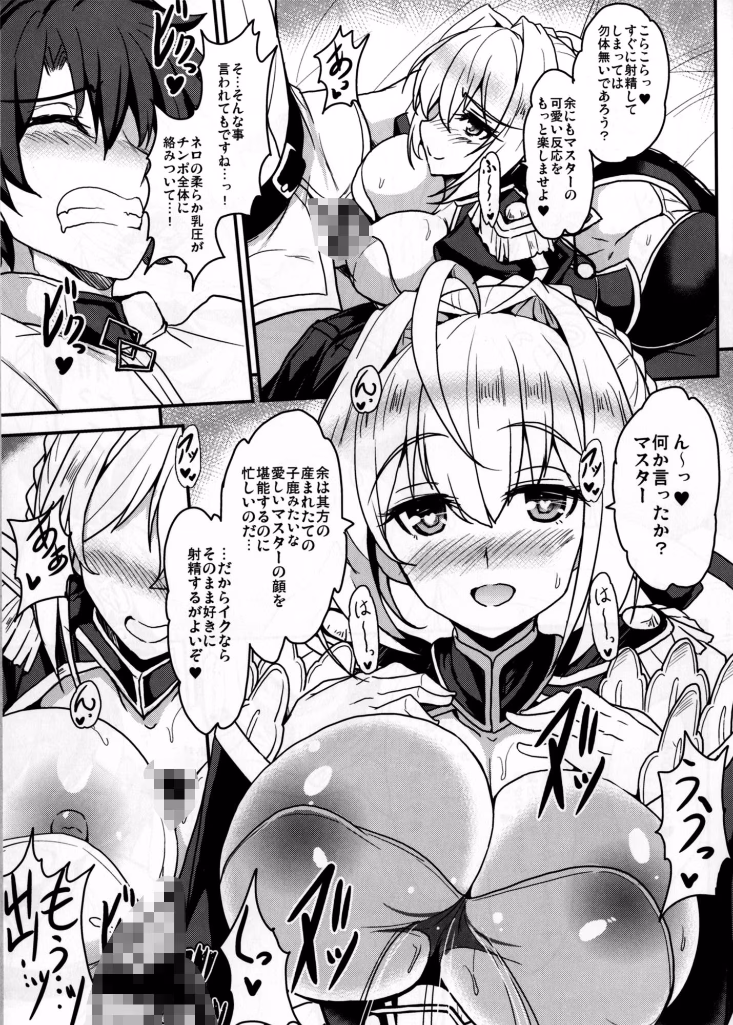 暴君の秘密のスキマ