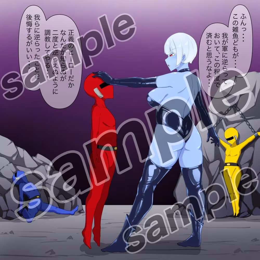 悪ぅ〜いボンデージお姉さんvsマゾヒーロー