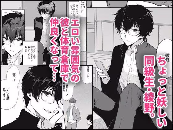 密かにエロいと思っていた同級生が性処理係になった