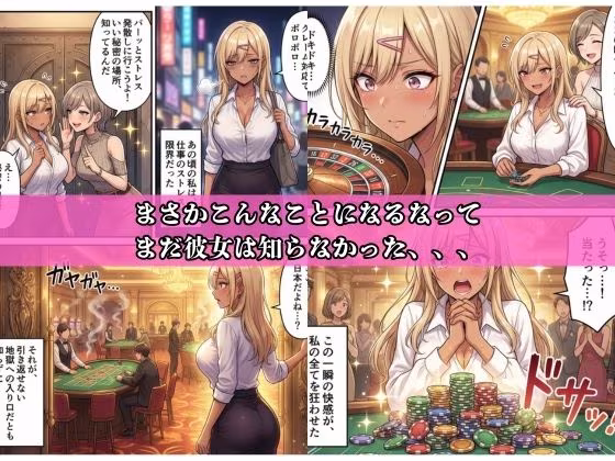 借金ギャル返済はお身体でさせていただきます。