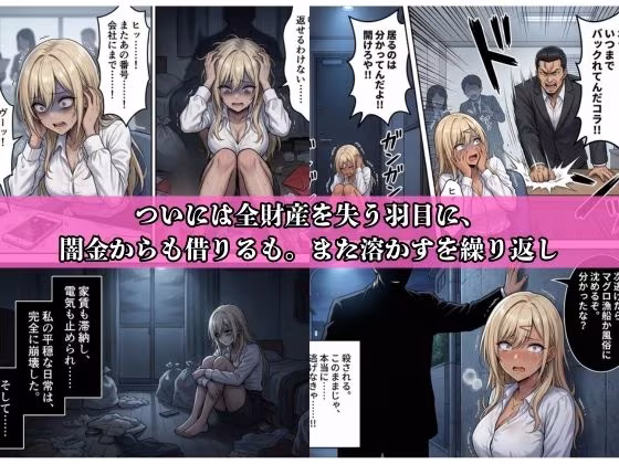 借金ギャル返済はお身体でさせていただきます。