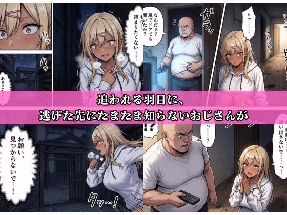 借金ギャル返済はお身体でさせていただきます。