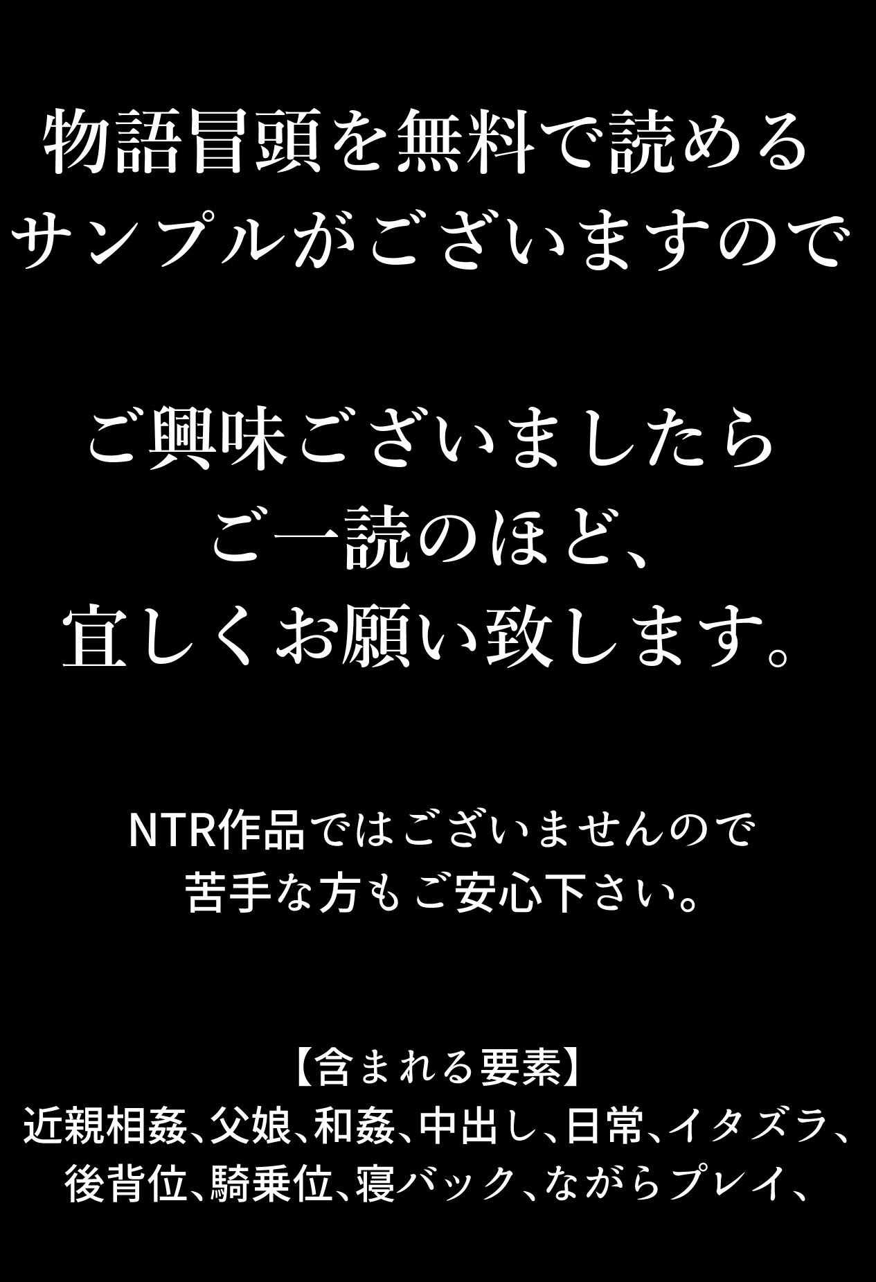 ワンルーム、父娘性活。